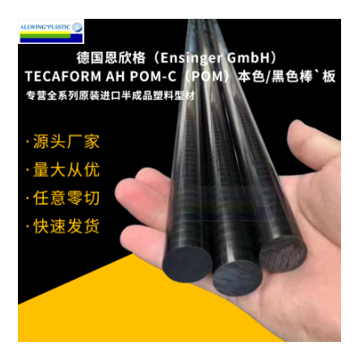 食品级白色pom棒德国恩欣格pom板黑色高刚性pom-c板彩色赛钢板材图3