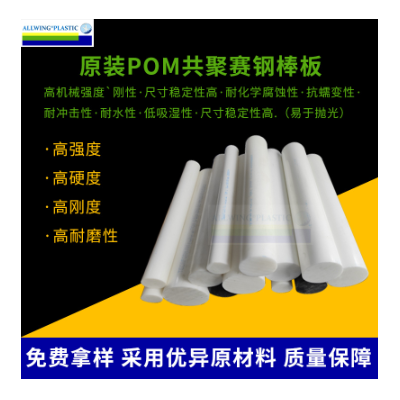 食品级白色pom棒德国恩欣格pom板黑色高刚性pom-c板彩色赛钢板材图2