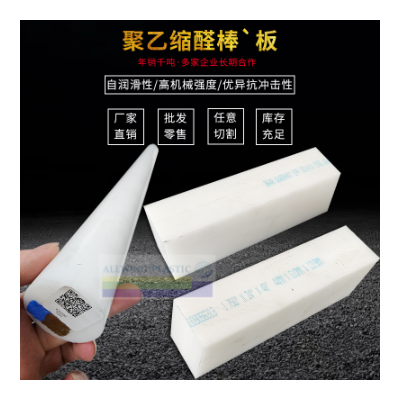 美国杜邦POM板恩欣格三菱delrin150板德尔林均聚甲乙缩醛pom塑钢图2