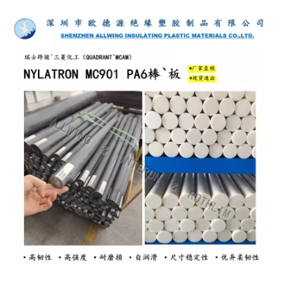 蓝色MC901尼龙棒黑白色pa66尼龙棒板PA6大直径圆棒pa6耐磨尼龙板图4