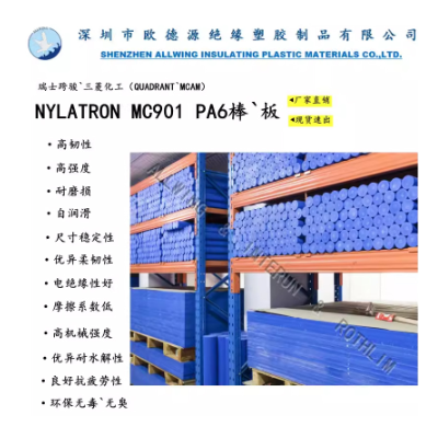 蓝色MC901尼龙棒黑白色pa66尼龙棒板PA6大直径圆棒pa6耐磨尼龙板图2