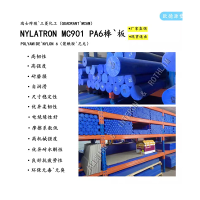 蓝色MC901尼龙棒黑白色pa66尼龙棒板PA6大直径圆棒pa6耐磨尼龙板图3