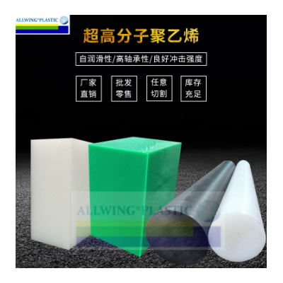 黑色UPE塑料板超高分子量聚乙烯板白色耐磨pe板材upe聚乙烯板直供图3