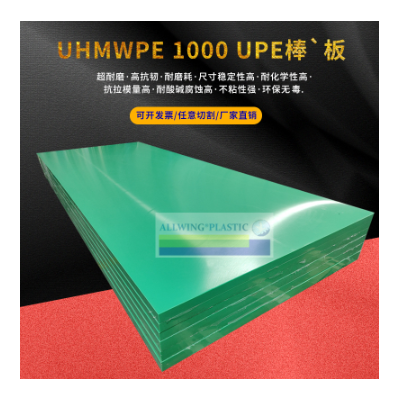 黑色UPE塑料板超高分子量聚乙烯板白色耐磨pe板材upe聚乙烯板直供图2