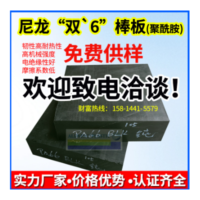 高耐磨pa66尼龙棒奶黄米色PA棒黑色尼龙双6板高韧性NYLON66尼龙板图2