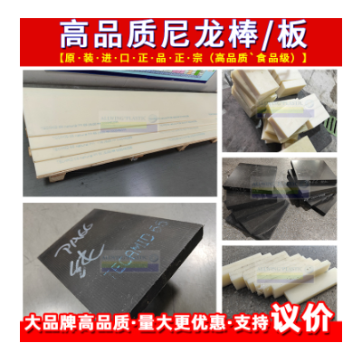 高耐磨pa66尼龙棒奶黄米色PA棒黑色尼龙双6板高韧性NYLON66尼龙板图3