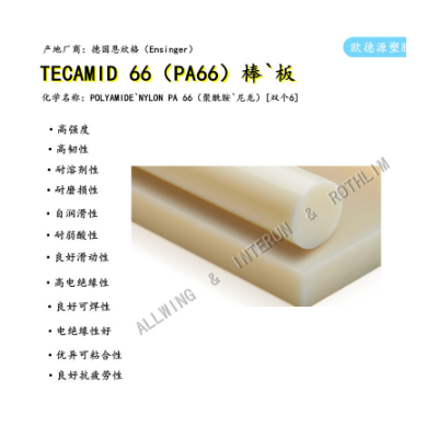 高耐磨pa66尼龙棒奶黄米色PA棒黑色尼龙双6板高韧性NYLON66尼龙板图4