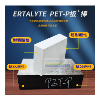 德国恩欣格白色PET板PETP圆棒三菱食品纯料PETG棒聚酯黑色pet板材图2
