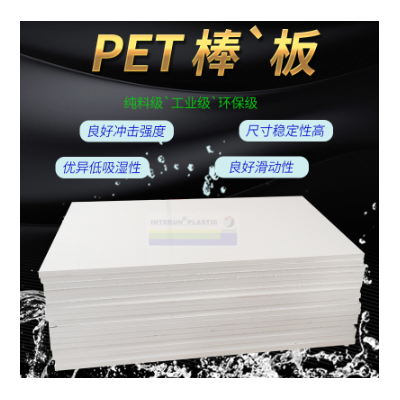 黑色PET板棒 白色低变形PET棒 优质高刚性PETP材料 耐酸碱pe t板材图2