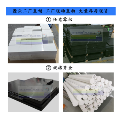 黑色PET板棒 白色低变形PET棒 优质高刚性PETP材料 耐酸碱pe t板材图5