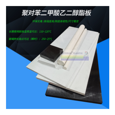 黑色PET板棒 白色低变形PET棒 优质高刚性PETP材料 耐酸碱pe t板材图3