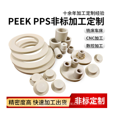 黑色PPS板 本色PPS板 加玻纤黑色PPS-GF30%板 进口PPS板PPS棒零切图3