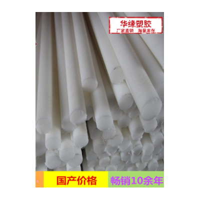 白色PVDF棒材 劳士领PVDF板材 耐酸碱聚偏二氟乙烯德国进口钢氟龙图2