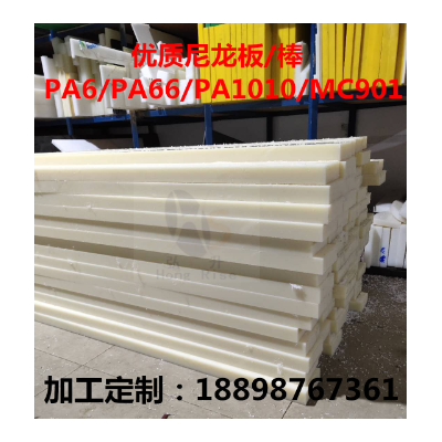 尼龙板PA66板高强度尼龙方块长条加工 黑白色尼龙1010耐磨塑料板图4