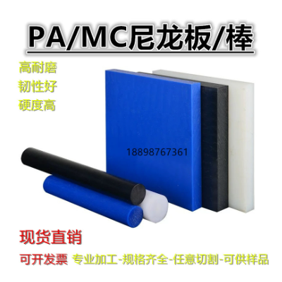 普通白色尼龙塑料板方块方条圆板蓝色尼龙板mc尼龙pa66棒加工切割图5