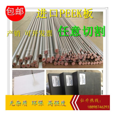 耐高温耐磨PEEK板 黑色PEEK棒 peek1000棒 德国聚醚醚酮板3456厚图3