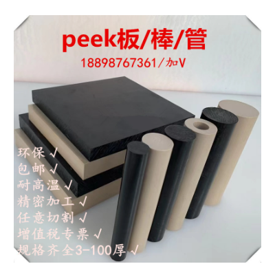 耐高温耐磨PEEK板 黑色PEEK棒 peek1000棒 德国聚醚醚酮板3456厚图5