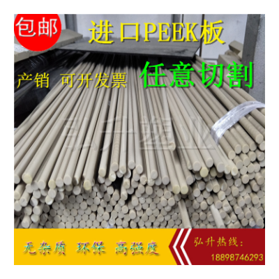 耐高温耐磨PEEK板 黑色PEEK棒 peek1000棒 德国聚醚醚酮板3456厚图2