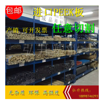 耐高温耐磨PEEK板 黑色PEEK棒 peek1000棒 德国聚醚醚酮板3456厚图4