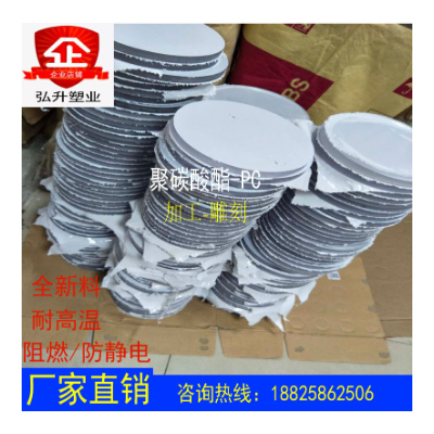 PC透明板 阻燃PC聚碳酸酯耐力板 加工pvc圆板隔挡板23456810mm图5