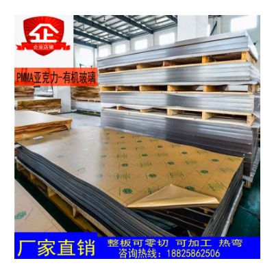 透明亚克力厚板定制10 20 30 40 50mm有机玻璃板PC耐力板加工零切图4