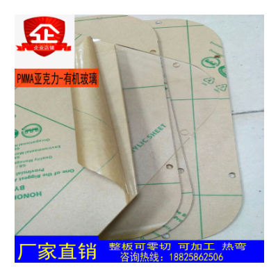 透明亚克力厚板定制10 20 30 40 50mm有机玻璃板PC耐力板加工零切图5