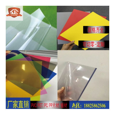 PVC薄片 硬片 塑料片膜0.15mm 0.2mm-30mm厚PVC板材透明pc片pet片图3