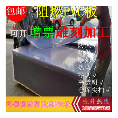 PVC薄片 硬片 塑料片膜0.15mm 0.2mm-30mm厚PVC板材透明pc片pet片图2
