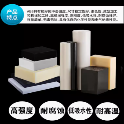 ABS板白色高温阻燃塑料板材 abs米黄色棒 黑色绝缘防静电塑胶材料图3