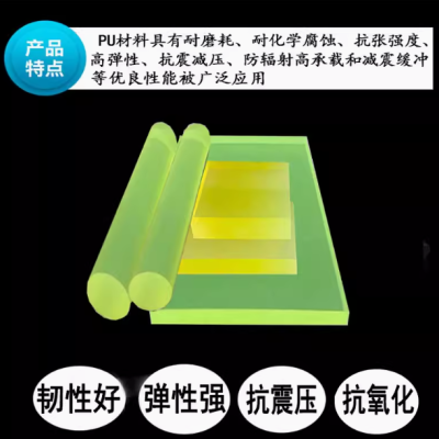 聚氨酯PU板棒材 优力胶卷 弹力胶板 牛筋棒 减震垫缓冲板加工定制图3