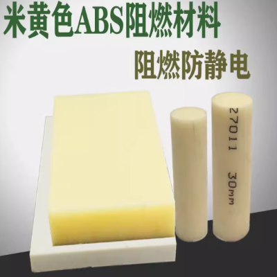 米黄色ABS板白色高温阻燃棒材黑色abs绝缘防静电塑料零件加工定制图3
