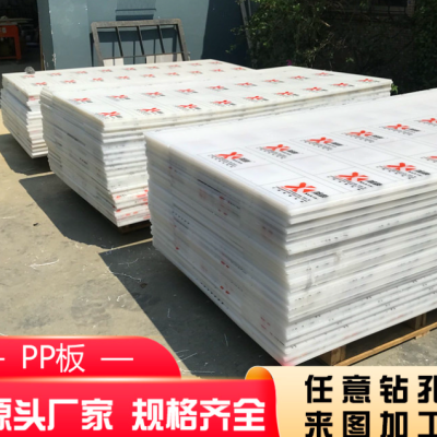 pp塑料板切割白色pp板绝缘阻燃板焊接加厚聚丙烯板塑料垫板图2
