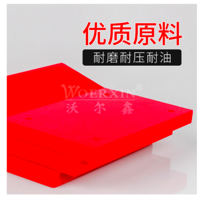 PU浇筑红色异型件30-95A高硬度弹性优力胶板零切注塑加工零件板材图3
