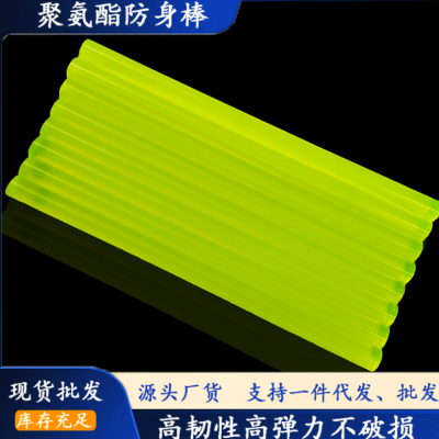 聚氨酯防身棍棒优力胶pu牛筋防卫短棍高韧性高弹性保护棍厂家现货图3