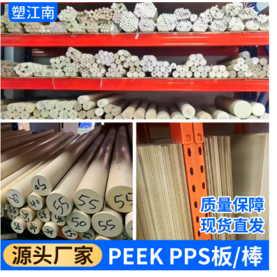 本色peek板peek棒黑色耐高温耐磨peek管材料pps板pps 棒聚醚醚酮板图3