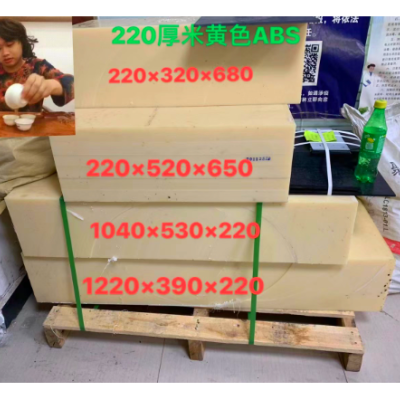 白色POM厚板米黄色abs厚板亚克力板pc板ptfe板黑色pa6尼龙板200mm图2
