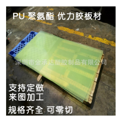 pu板聚氨酯卷板优力胶板聚氨酯板牛筋板耐油磨板材减震板PU棒垫片图2
