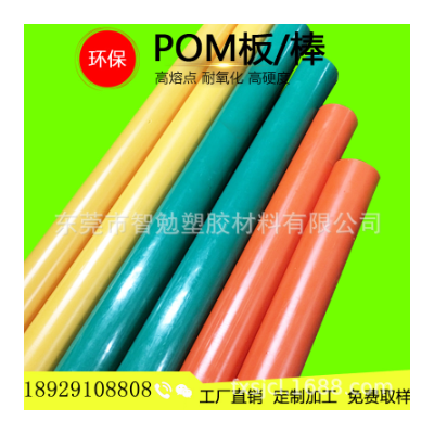 赛钢棒POM板聚甲醛杜邦白色黑色防静电赛钢板厂家delrin100p板图2