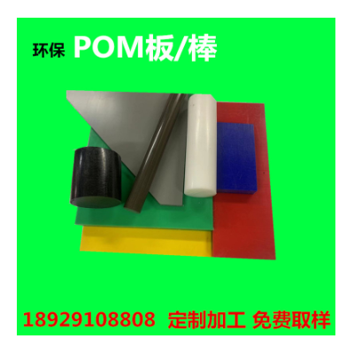 赛钢棒POM板聚甲醛杜邦白色黑色防静电赛钢板厂家delrin100p板图3