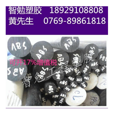黑色abs圆棒塑料棒加工 塑料条硬条塑料圆条 3-10mmABS塑料棒图3