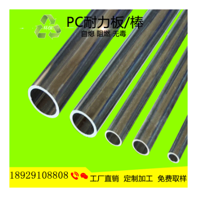 东莞现货 透明PC板耐力板 雨棚阻燃PC棒耐磨 聚碳酸酯棒厂家加工图3