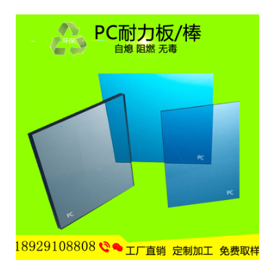东莞现货 透明PC板耐力板 雨棚阻燃PC棒耐磨 聚碳酸酯棒厂家加工图5