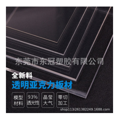 透明亚克力板抛光有机玻璃定制磨砂扩散板加工彩色PMMA硬塑料板图3