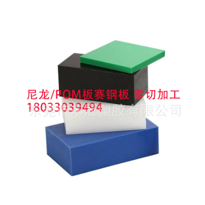 防静电POM棒赛钢板耐磨PA6尼龙板按图加工硬塑料板材2 3 5 8 10MM图3