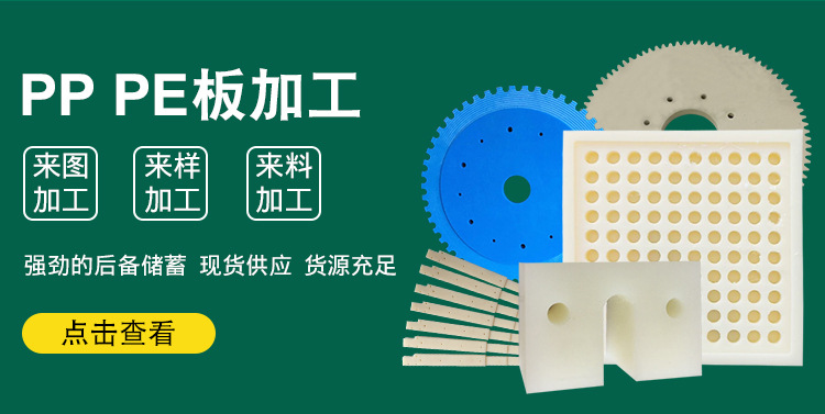 PE聚乙烯板-详情_15.png