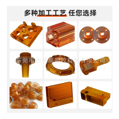 琥珀色pei棒 本色聚醚酰亚胺板棒ULTEM-1000材料 零切黑色绝缘 pei图4