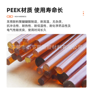 琥珀色pei棒 本色聚醚酰亚胺板棒ULTEM-1000材料 零切黑色绝缘 pei图2