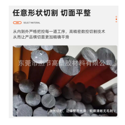 琥珀色pei棒 本色聚醚酰亚胺板棒ULTEM-1000材料 零切黑色绝缘 pei图3