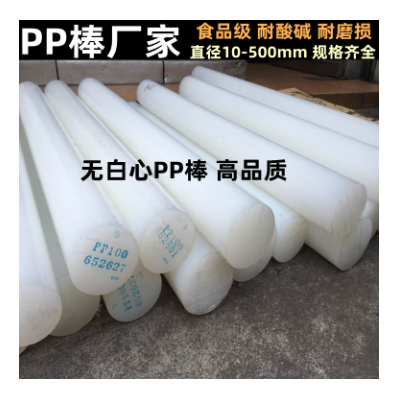 pp棒厂家 乳白色纯PP棒 优质MC含油尼龙棒 尼龙棒 MC棒 PA6棒图5
