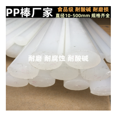 pp棒厂家 乳白色纯PP棒 优质MC含油尼龙棒 尼龙棒 MC棒 PA6棒图2